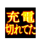 ⚡激熱熱血クソ煽り6【くっそ飛び出す】（個別スタンプ：4）