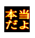 ⚡激熱熱血クソ煽り6【くっそ飛び出す】（個別スタンプ：10）