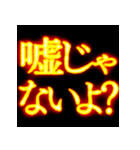 ⚡激熱熱血クソ煽り6【くっそ飛び出す】（個別スタンプ：11）