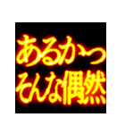 ⚡激熱熱血クソ煽り6【くっそ飛び出す】（個別スタンプ：13）