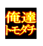 ⚡激熱熱血クソ煽り6【くっそ飛び出す】（個別スタンプ：16）