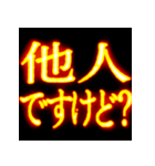 ⚡激熱熱血クソ煽り6【くっそ飛び出す】（個別スタンプ：18）