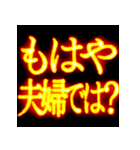 ⚡激熱熱血クソ煽り6【くっそ飛び出す】（個別スタンプ：22）