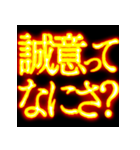 ⚡激熱熱血クソ煽り6【くっそ飛び出す】（個別スタンプ：24）