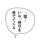 ヤニカスナルシスト【たばこ・煙草・煽り】（個別スタンプ：2）