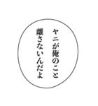 ヤニカスナルシスト【たばこ・煙草・煽り】（個別スタンプ：3）