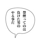 ヤニカスナルシスト【たばこ・煙草・煽り】（個別スタンプ：6）