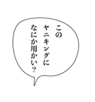 ヤニカスナルシスト【たばこ・煙草・煽り】（個別スタンプ：7）