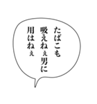 ヤニカスナルシスト【たばこ・煙草・煽り】（個別スタンプ：14）