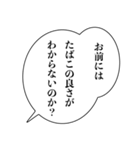 ヤニカスナルシスト【たばこ・煙草・煽り】（個別スタンプ：15）