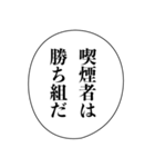 ヤニカスナルシスト【たばこ・煙草・煽り】（個別スタンプ：16）