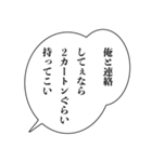 ヤニカスナルシスト【たばこ・煙草・煽り】（個別スタンプ：18）