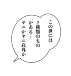 ヤニカスナルシスト【たばこ・煙草・煽り】（個別スタンプ：19）