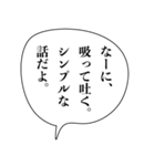 ヤニカスナルシスト【たばこ・煙草・煽り】（個別スタンプ：22）