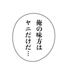 ヤニカスナルシスト【たばこ・煙草・煽り】（個別スタンプ：23）