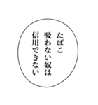 ヤニカスナルシスト【たばこ・煙草・煽り】（個別スタンプ：25）