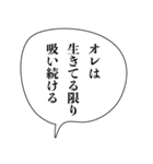 ヤニカスナルシスト【たばこ・煙草・煽り】（個別スタンプ：27）