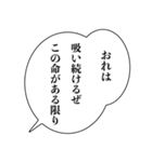 ヤニカスナルシスト【たばこ・煙草・煽り】（個別スタンプ：28）