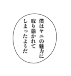 ヤニカスナルシスト【たばこ・煙草・煽り】（個別スタンプ：29）