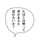 ヤニカスナルシスト【たばこ・煙草・煽り】（個別スタンプ：30）