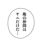 ヤニカスナルシスト【たばこ・煙草・煽り】（個別スタンプ：32）