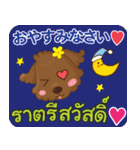 るぅ 愛の言葉 Pop-up タイ語·日本語（個別スタンプ：5）