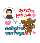 るぅ 愛の言葉 Pop-up タイ語·日本語（個別スタンプ：7）