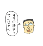 オッサンの口癖(上司っぽいヤツ)（個別スタンプ：6）