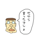 オッサンの口癖(上司っぽいヤツ)（個別スタンプ：12）