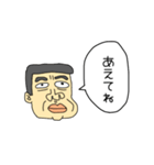 オッサンの口癖(上司っぽいヤツ)（個別スタンプ：16）