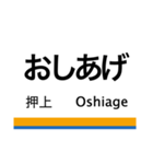 伊勢崎線(浅草-東武動物公園)+α（個別スタンプ：3）