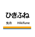 伊勢崎線(浅草-東武動物公園)+α（個別スタンプ：4）