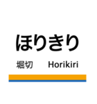 伊勢崎線(浅草-東武動物公園)+α（個別スタンプ：7）