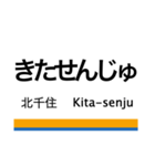 伊勢崎線(浅草-東武動物公園)+α（個別スタンプ：9）