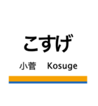 伊勢崎線(浅草-東武動物公園)+α（個別スタンプ：10）