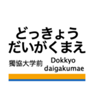 伊勢崎線(浅草-東武動物公園)+α（個別スタンプ：17）