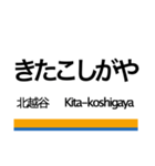 伊勢崎線(浅草-東武動物公園)+α（個別スタンプ：22）