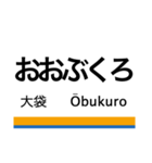 伊勢崎線(浅草-東武動物公園)+α（個別スタンプ：23）