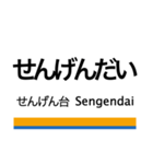 伊勢崎線(浅草-東武動物公園)+α（個別スタンプ：24）