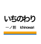 伊勢崎線(浅草-東武動物公園)+α（個別スタンプ：26）