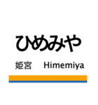 伊勢崎線(浅草-東武動物公園)+α（個別スタンプ：29）