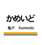 伊勢崎線(浅草-東武動物公園)+α（個別スタンプ：31）