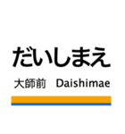 伊勢崎線(浅草-東武動物公園)+α（個別スタンプ：35）