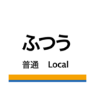 伊勢崎線(浅草-東武動物公園)+α（個別スタンプ：36）