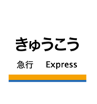 伊勢崎線(浅草-東武動物公園)+α（個別スタンプ：40）