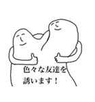 現代に生きる（個別スタンプ：2）