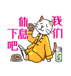 猫ねこ八極拳（中国語簡体字版）（個別スタンプ：20）