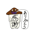 キノコ人間スタンプ2（個別スタンプ：4）