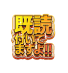 既読スルーに使える派手なスタンプ（個別スタンプ：1）