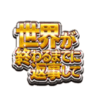 既読スルーに使える派手なスタンプ（個別スタンプ：3）